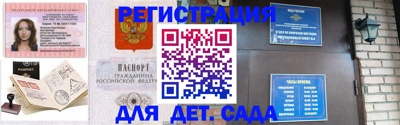 прописка поиск в Покрове