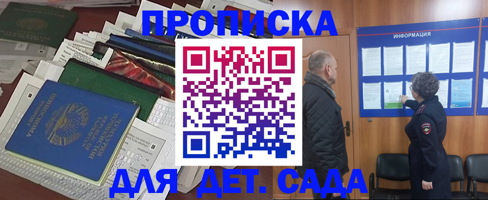 временная регистрация для всех в Покрове