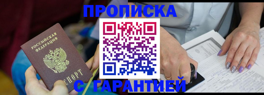 временная регистрация законно в Покрове